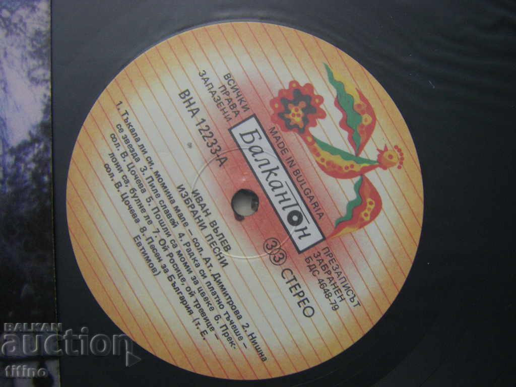 Auction VNA 12233 - Selected songs. Ivan Valev Auction VNA 12233 - Selected songs. Ivan Valev