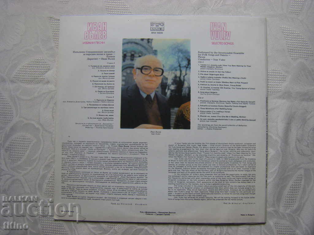 Delivery of VNA 12233 - Selected songs. Ivan Valev Delivery of VNA 12233 - Selected songs. Ivan Valev