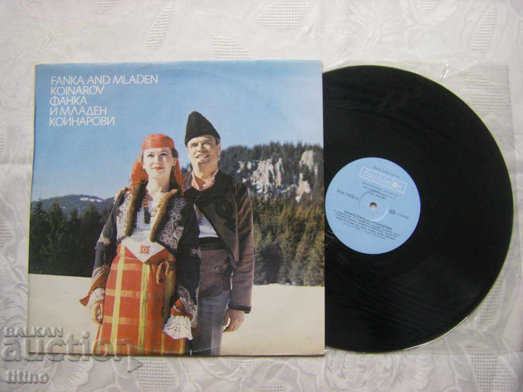 VNA 12430 - Fanka Koynarova and Mladen Koynarov with price 25.00 BGN | € 12.78 VNA 12430 - Fanka Koynarova and Mladen Koynarov with price 25.00 BGN | € 12.78