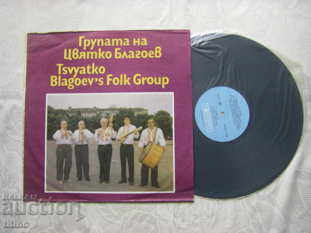 VNA 12512 - Η ομάδα του Tsviatko Blagoev με τιμή € 20.00 | 39.12 BGN