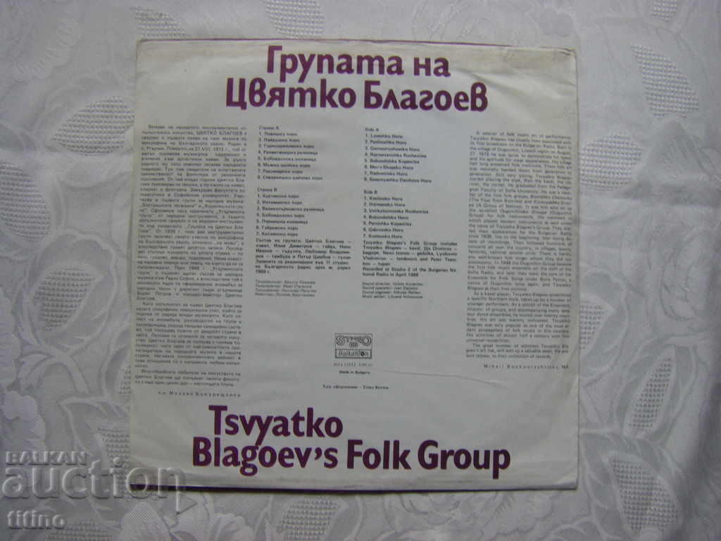 Παράδοση VNA 12512 - Η ομάδα του Tsviatko Blagoev