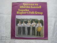 BNA 12512 - The group of Tsvyatko Blagoev