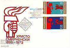 Plevodne 2345-46 - 75 χρόνια από τη γέννηση του Χρήστου Σμιρνέσκι