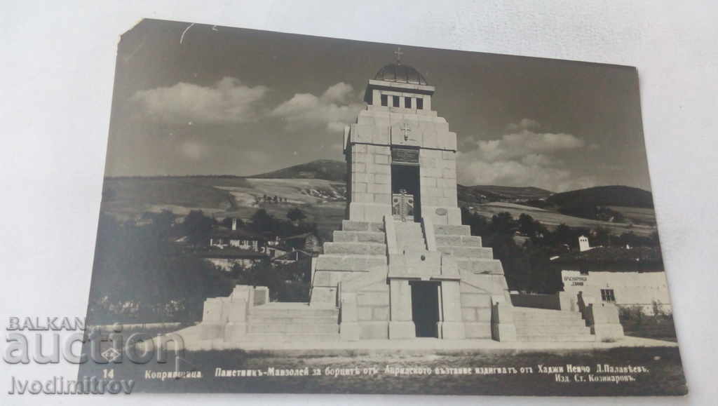 PK Koprivshtitsa Monument-Mausoleu pentru luptători din apr. în-noi