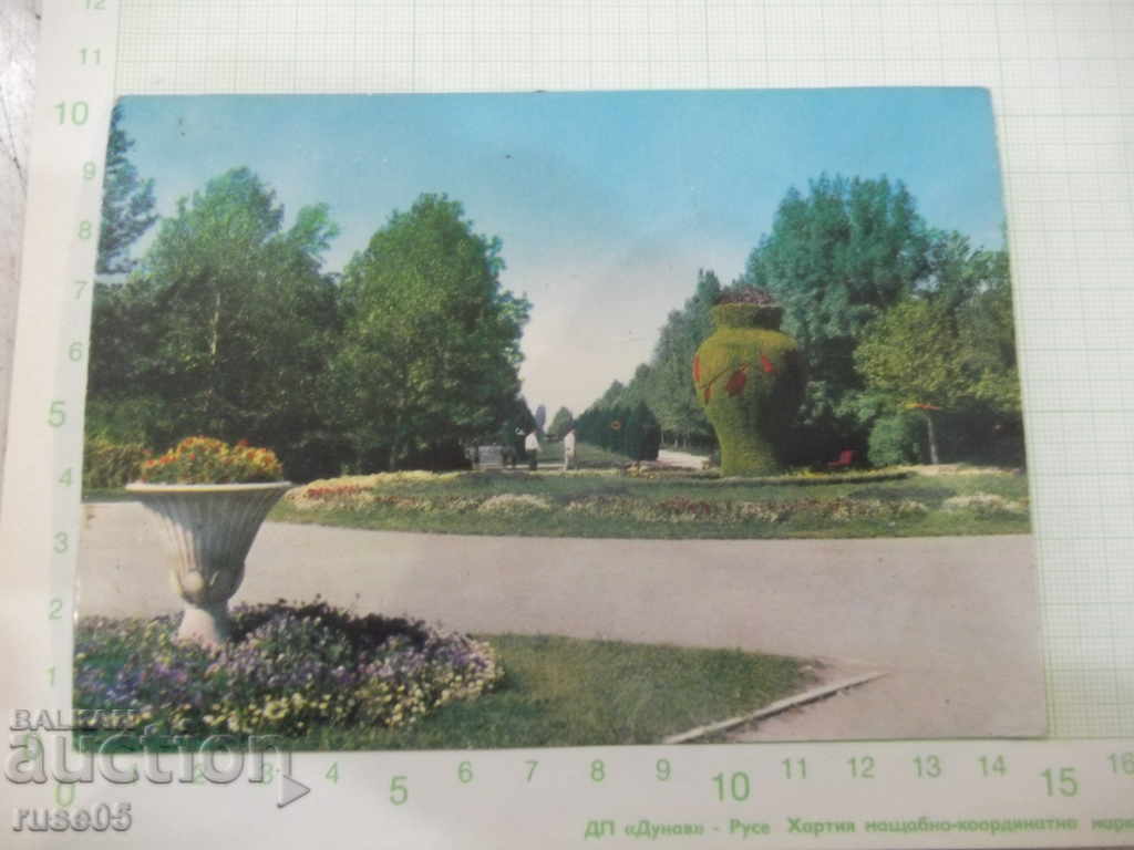 Картичка "РУСЕ - Младежкият парк" - 1