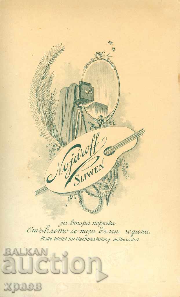 OLD PHOTO - CARDBOARD - NOZHAROV - SLIVEN - G122 with price 39.99 BGN | € 20.45 OLD PHOTO - CARDBOARD - NOZHAROV - SLIVEN - G122 with price 39.99 BGN | € 20.45