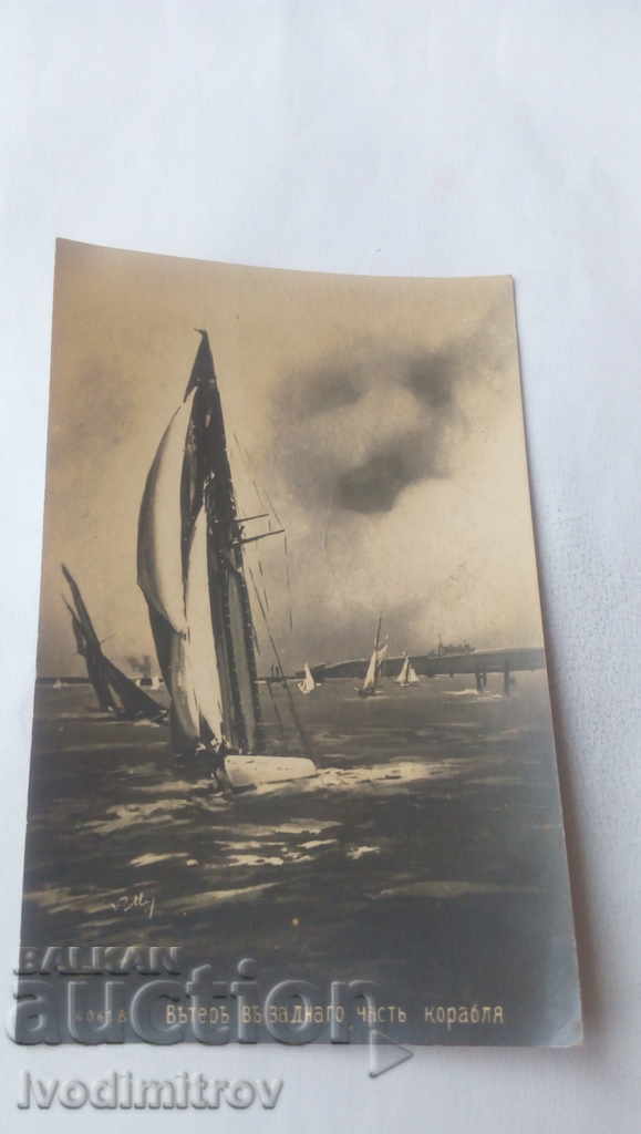 Καρτ ποστάλ Άνεμος στο πίσω μέρος του πλοίου