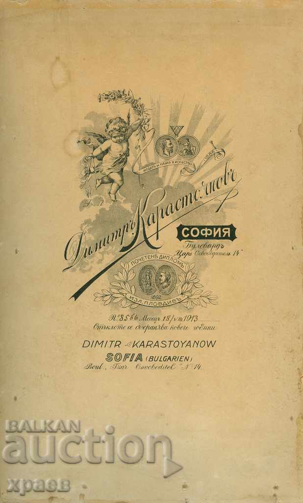 OLD PHOTO - CARDBOARD - D. KARASTOYANOV - SOFIA - B006 with price 39.99 BGN | € 20.45 OLD PHOTO - CARDBOARD - D. KARASTOYANOV - SOFIA - B006 with price 39.99 BGN | € 20.45