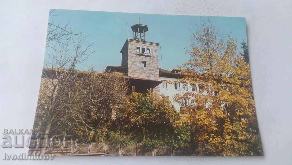 Postcard Bankya Εξοχική κατοικία Miner 1987