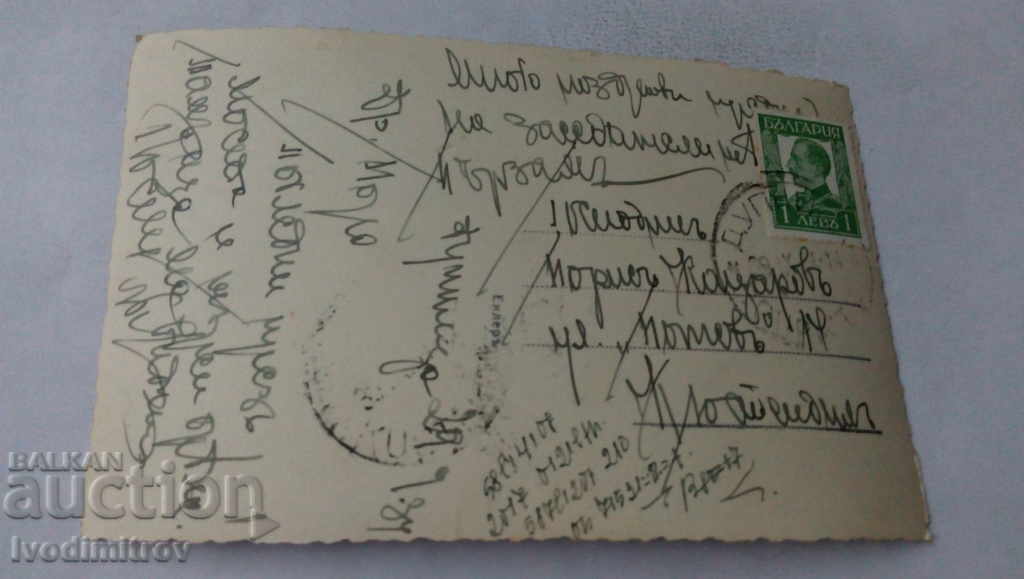 Postcard Kadin Bridge with the Struma River 1934 with price 3.45 BGN | € 1.76 Postcard Kadin Bridge with the Struma River 1934 with price 3.45 BGN | € 1.76