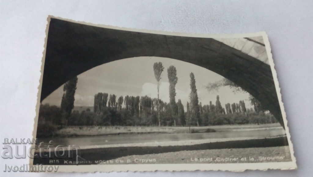 Пощенска картичка Кадийнъ мостъ съ река Струма 1934