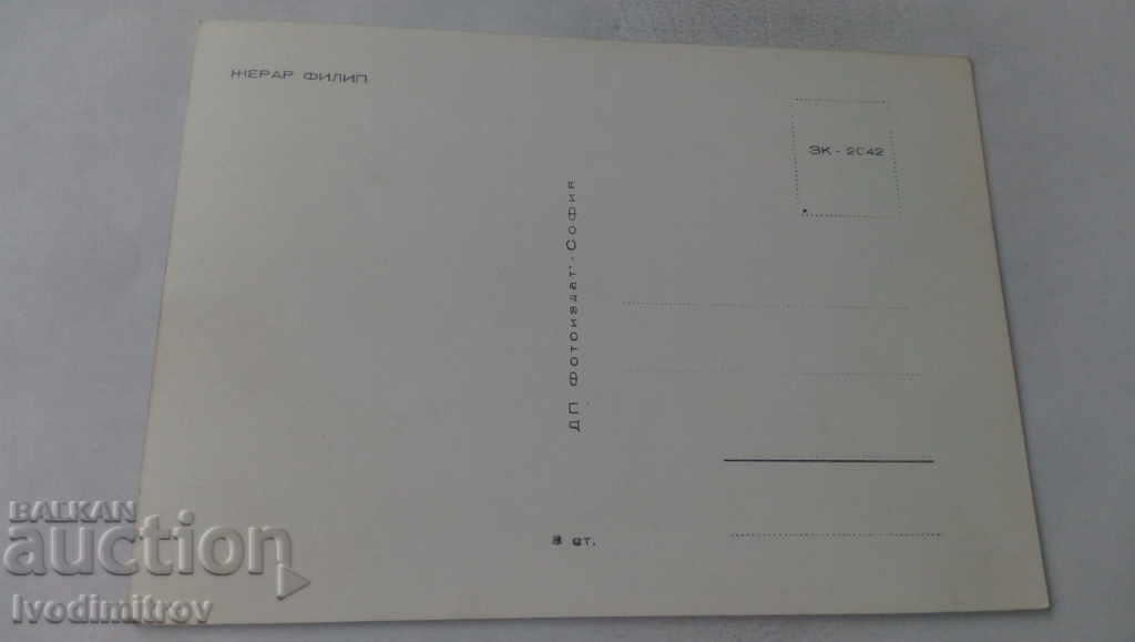 Postcard Gerard Philippe with price 0.85 BGN | € 0.43 Postcard Gerard Philippe with price 0.85 BGN | € 0.43