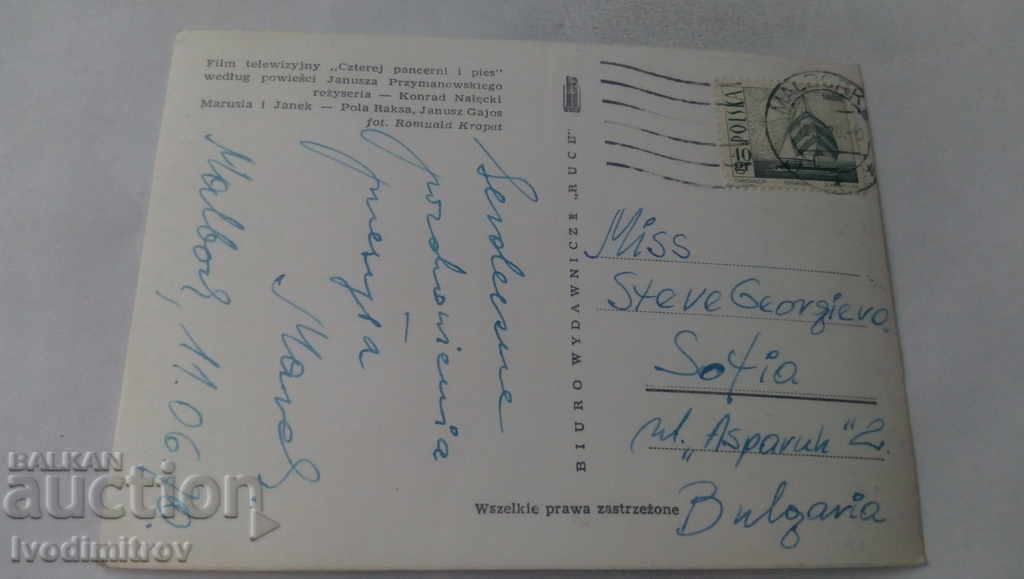 Καρτ ποστάλ Marusia i Janek 1970 με τιμή 0.65 BGN | € 0.33