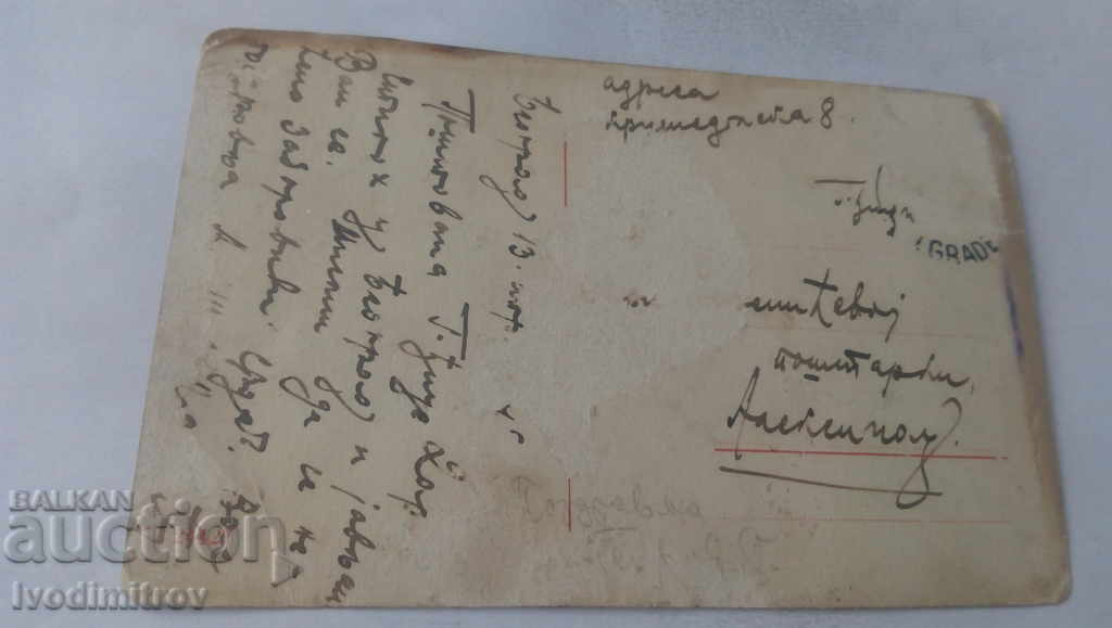 Postcard Belgrade King Milanova Street with price 3.85 BGN | € 1.97 Postcard Belgrade King Milanova Street with price 3.85 BGN | € 1.97