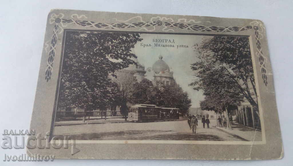 Carte poștală strada Regele Milanova din Belgrad
