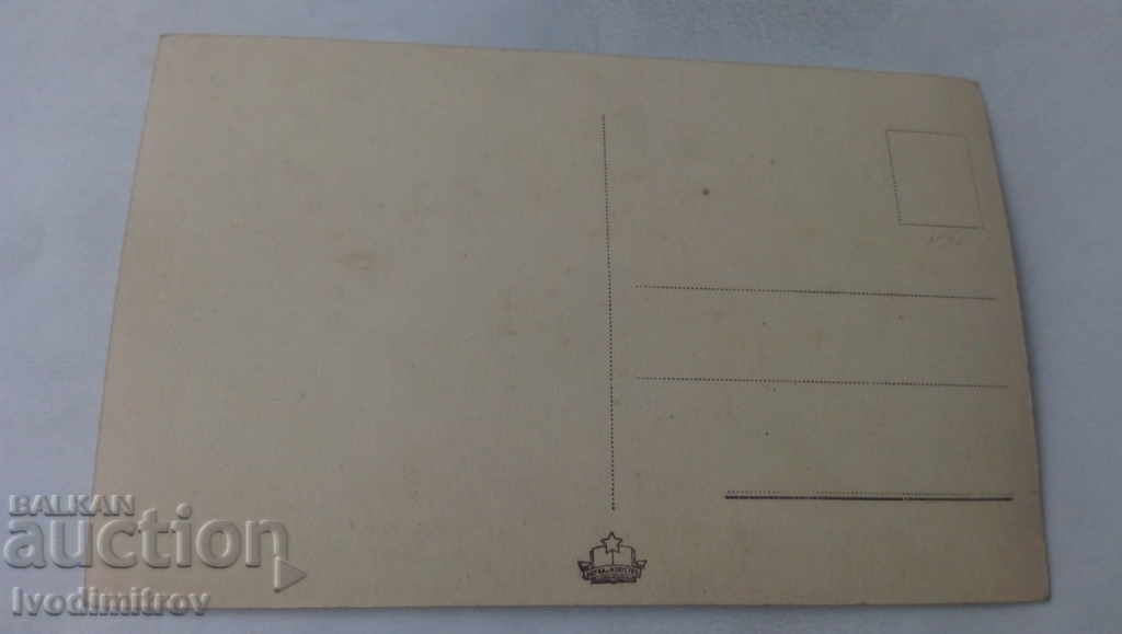 Καρτ ποστάλ Στάλιν με τιμή 1.45 BGN | € 0.74 Καρτ ποστάλ Στάλιν με τιμή 1.45 BGN | € 0.74