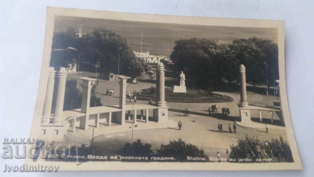 Пощенска картичка Сталин Входа на Морската градина