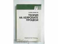 Theory of foundry processes - Sorin Atanasov 1993