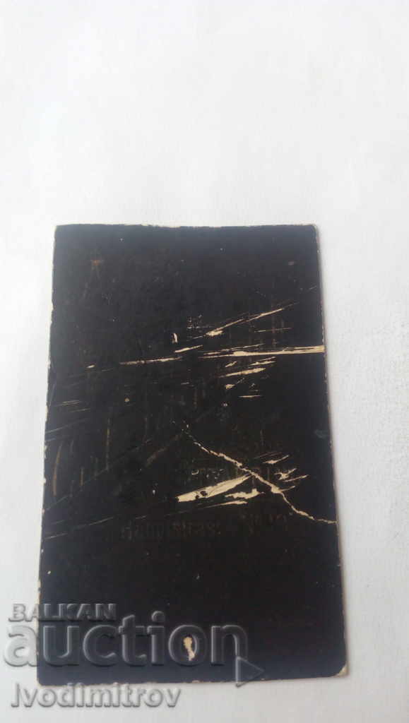 Foto Două femei Carton cu preț € 2.89 | 5.65 BGN Foto Două femei Carton cu preț € 2.89 | 5.65 BGN