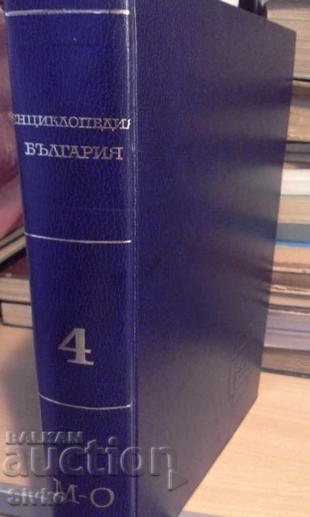 Енциклопедия на България М-О