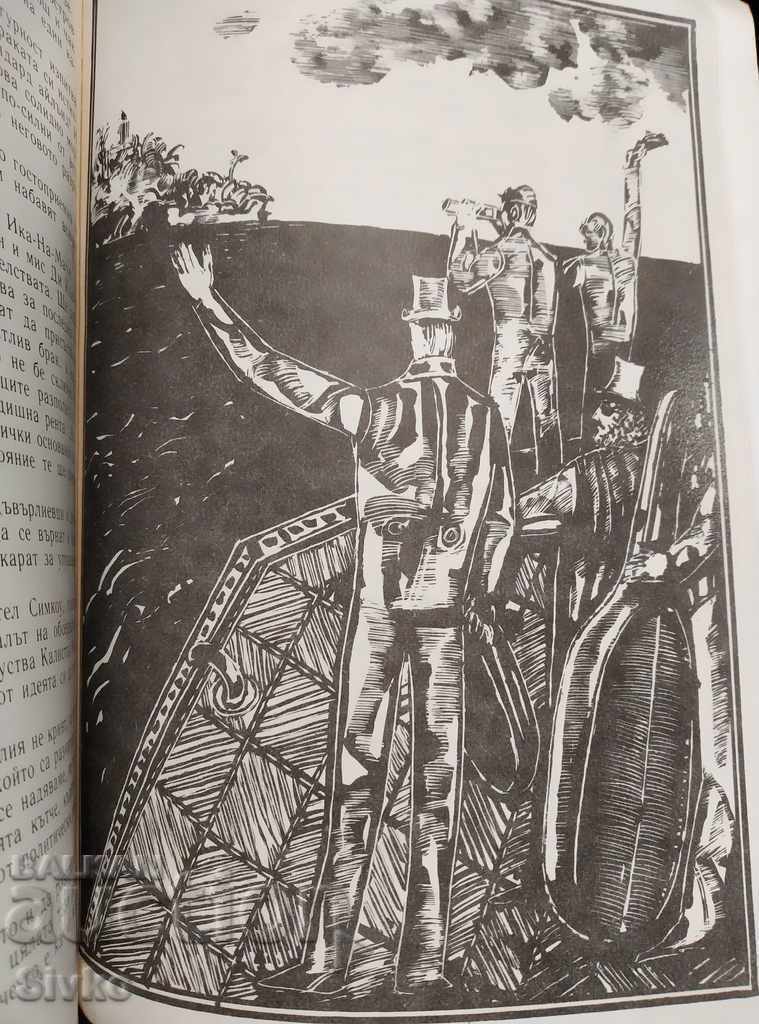 Floating Island Jules Verne First Edition with price 0.01 BGN | € 0.01 Floating Island Jules Verne First Edition with price 0.01 BGN | € 0.01