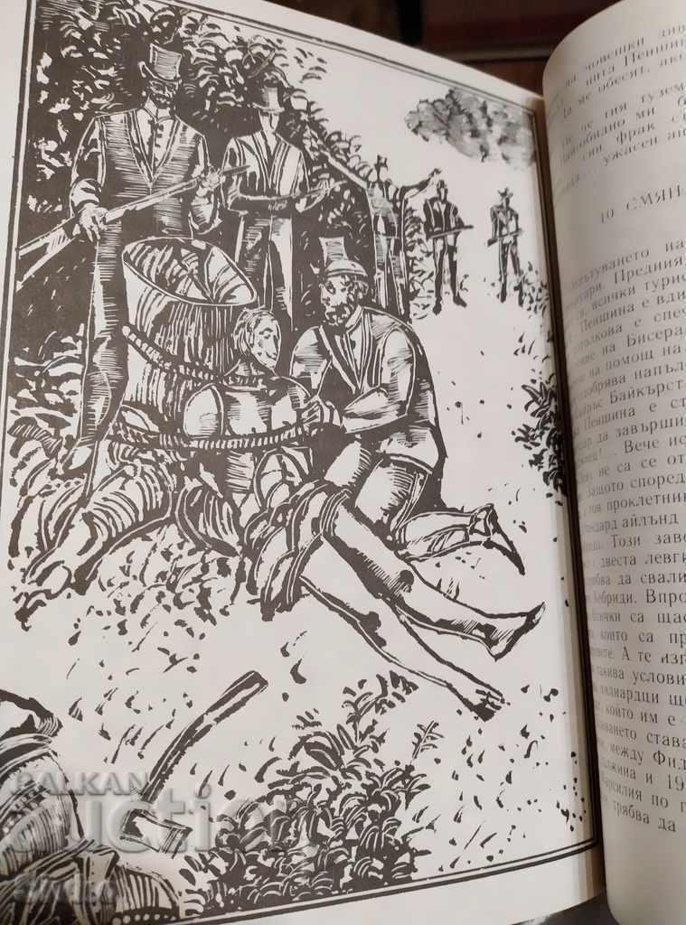 Floating Island Jules Verne First Edition - 6 Floating Island Jules Verne First Edition - 6