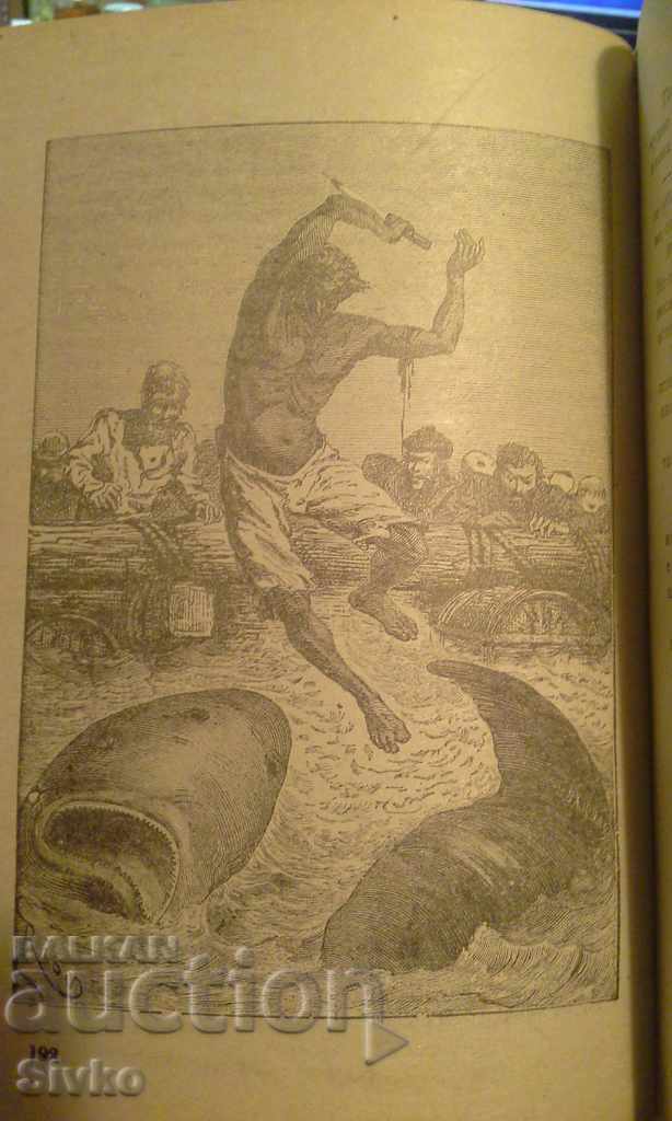 Delivery of Chancellor Jules Verne First Edition Delivery of Chancellor Jules Verne First Edition