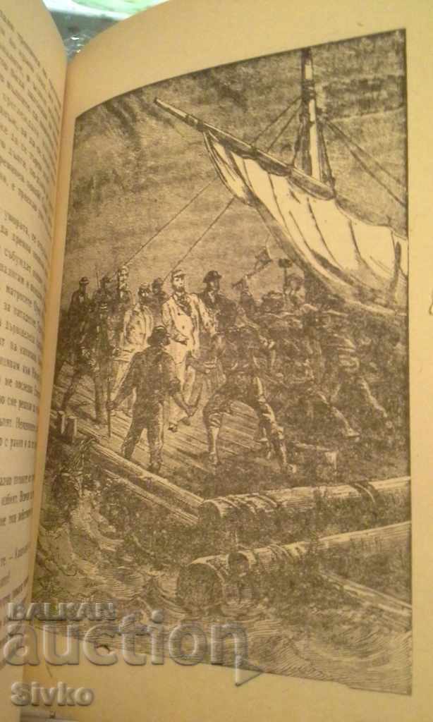 Chancellor Jules Verne First Edition - 5 Chancellor Jules Verne First Edition - 5