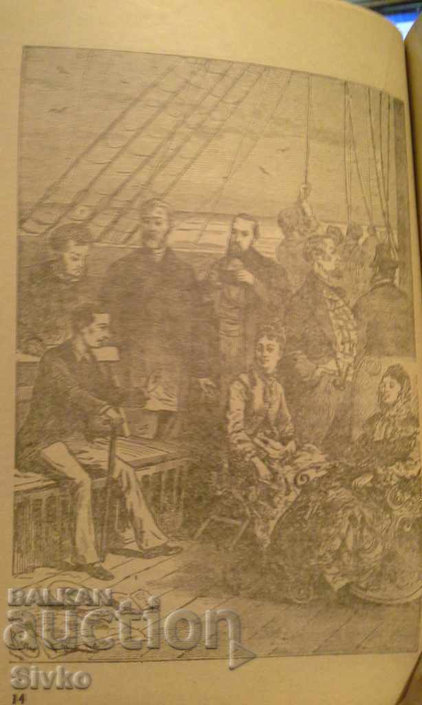Chancellor Jules Verne First Edition - 7 Chancellor Jules Verne First Edition - 7