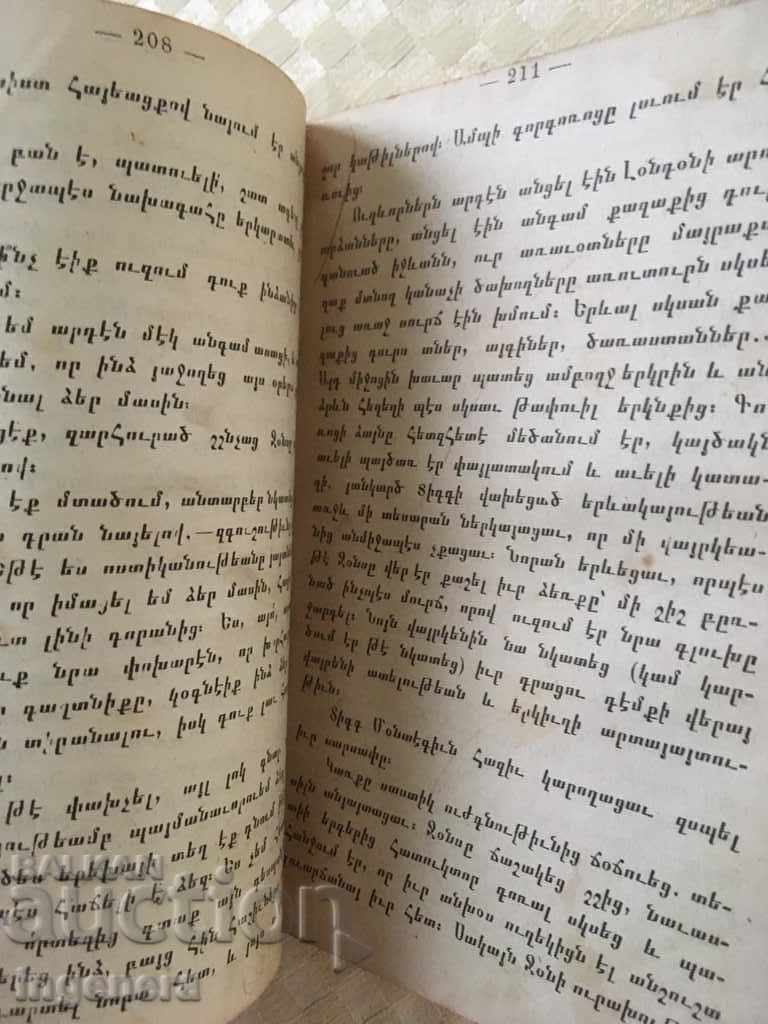 ARMENIAN BOOK OLD-1892 - 7 ARMENIAN BOOK OLD-1892 - 7