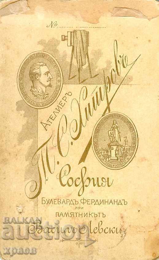 OLD PHOTO - CARDBOARD - TOMA KHITROV - SOFIA - M0350 with price € 24.99 | 48.88 BGN OLD PHOTO - CARDBOARD - TOMA KHITROV - SOFIA - M0350 with price € 24.99 | 48.88 BGN