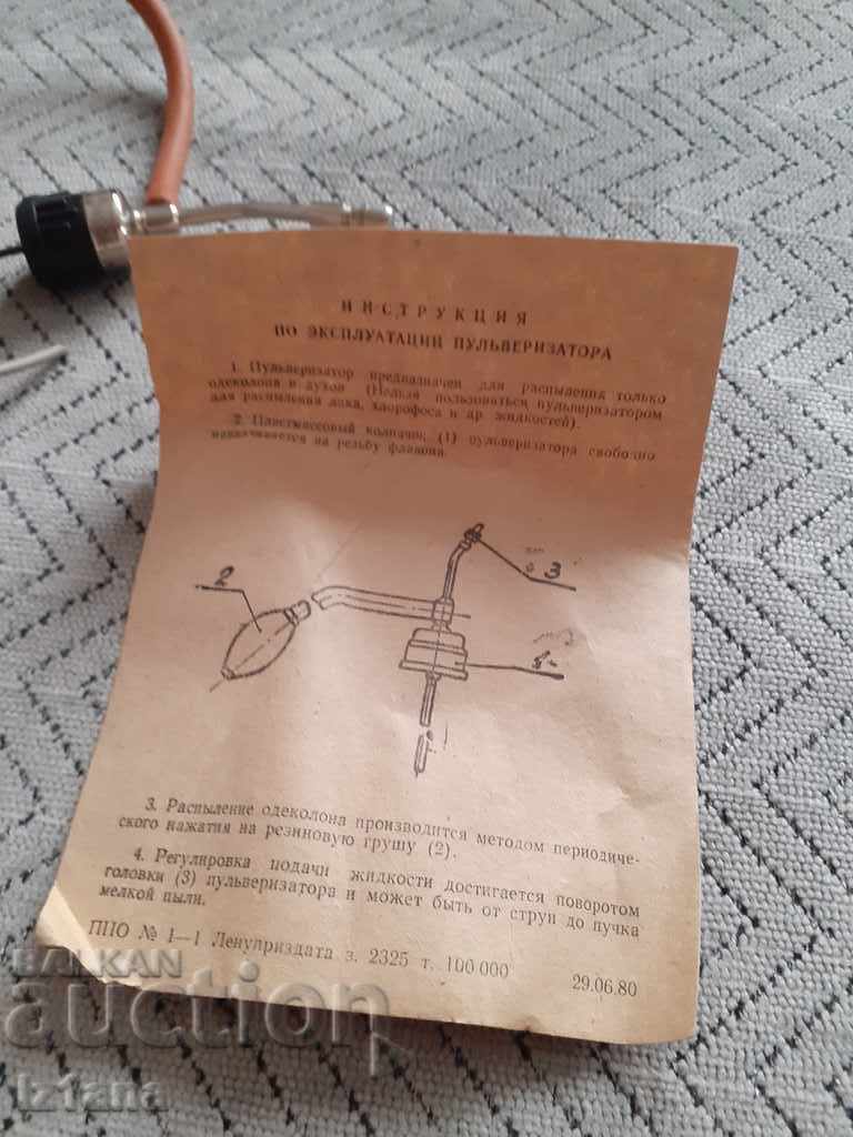 Delivery of Old Atomizer Delivery of Old Atomizer