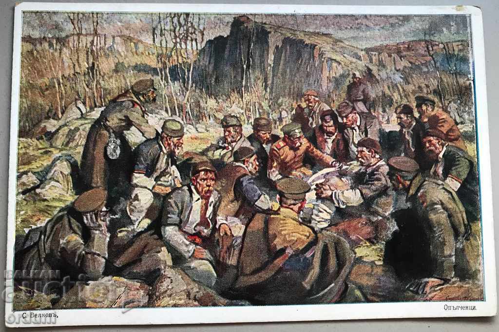 1488 Царство България БЧК картичка Опълченци 1916г. ПСВ