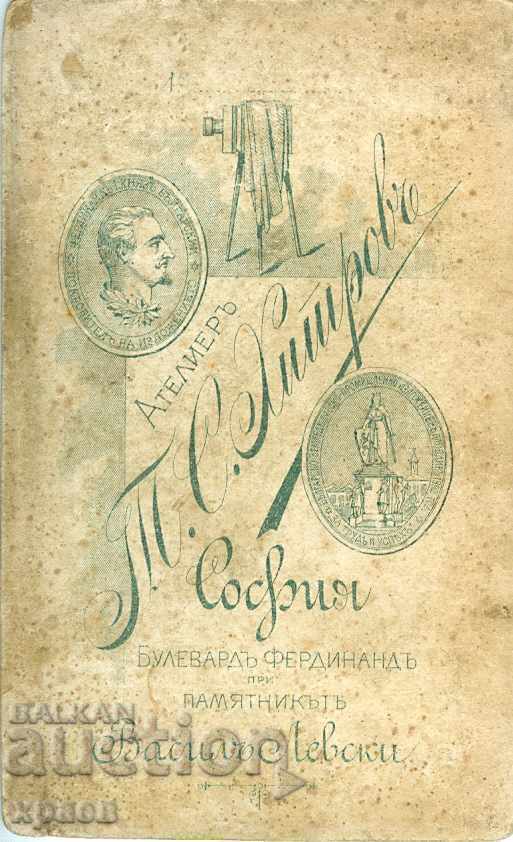 ΠΑΛΙΑ ΦΩΤΟΓΡΑΦΙΑ - ΧΑΡΤΟΝΙ - TOMA KHITROV - SOFIA - M1326 με τιμή € 24.99 | 48.88 BGN