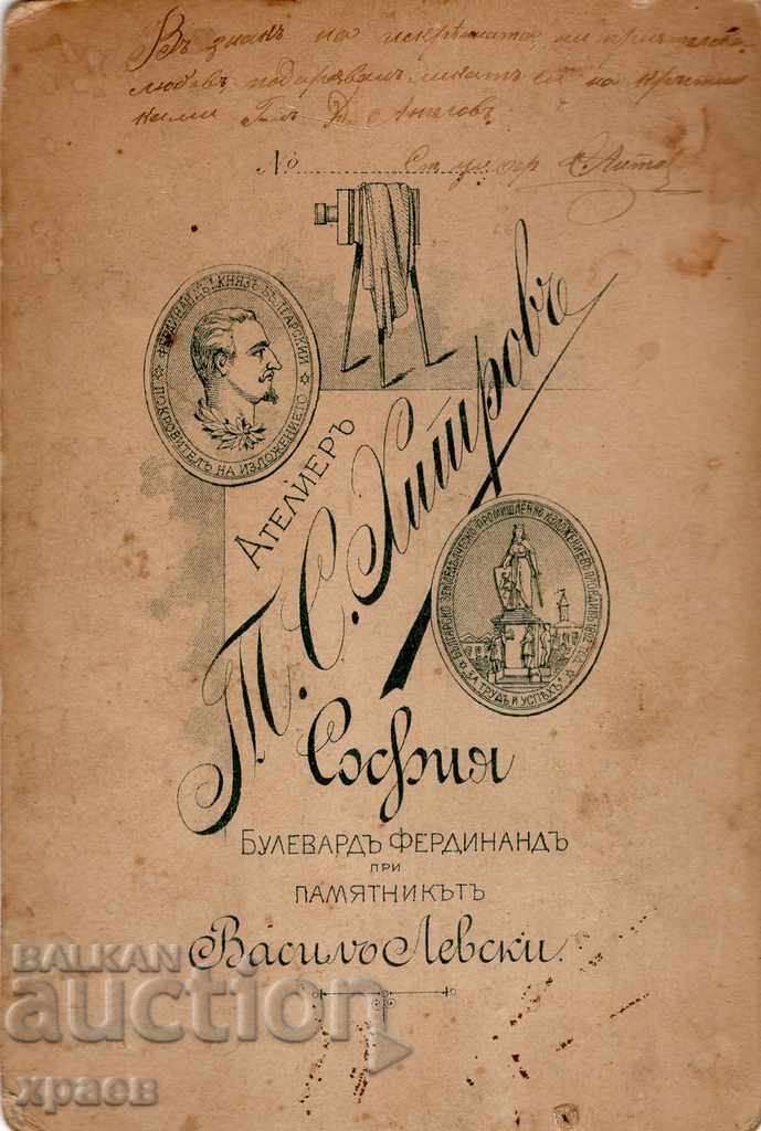 OLD PHOTOGRAPH - CARDBOARD - T. HITROV – SOFIA – 2617 with price 39.99 BGN | € 20.45 OLD PHOTOGRAPH - CARDBOARD - T. HITROV – SOFIA – 2617 with price 39.99 BGN | € 20.45