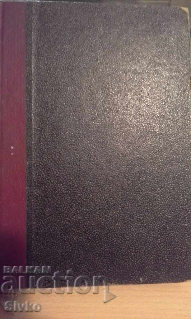 Licitație Tânăr, Jean-Christophe, Romain Rolland