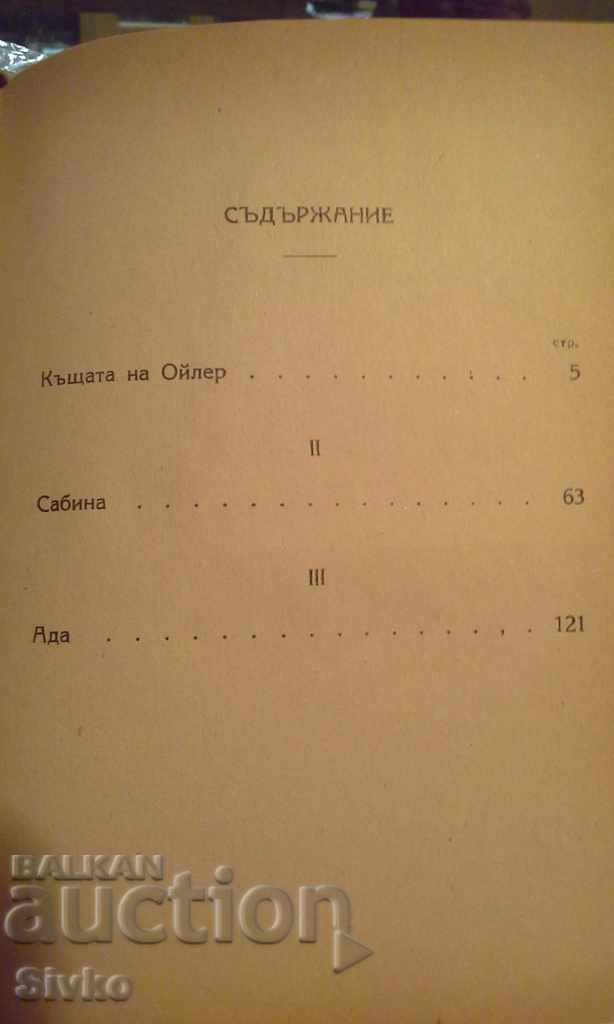 Young man, Jean Christophe, Romain Rolland - 7 Young man, Jean Christophe, Romain Rolland - 7