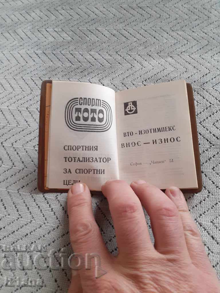 Old notebook 1979 with price 6.00 BGN | € 3.07 Old notebook 1979 with price 6.00 BGN | € 3.07