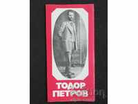 Κοινωνικό φυλλάδιο Todor Petrov