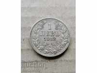 Монета 1 лев 1912 год Царство България сребро