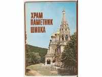 Card Bulgaria Shipka Temple-monument Album with views 2