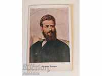 Стара картичка Христо Ботев