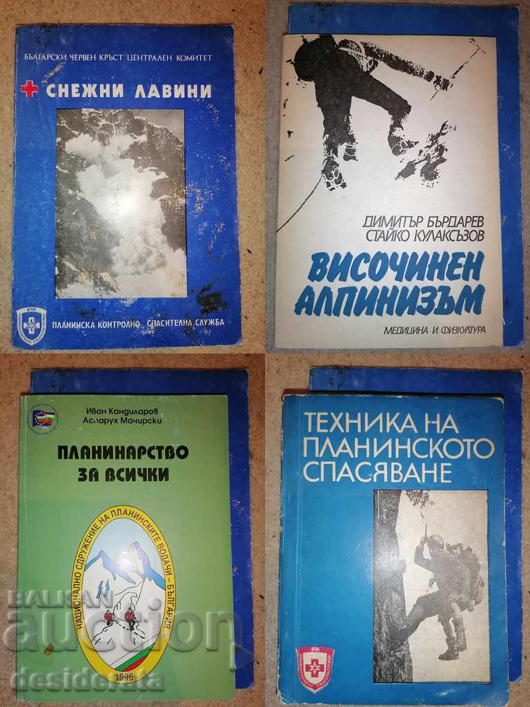 13 βιβλία για ορειβασία