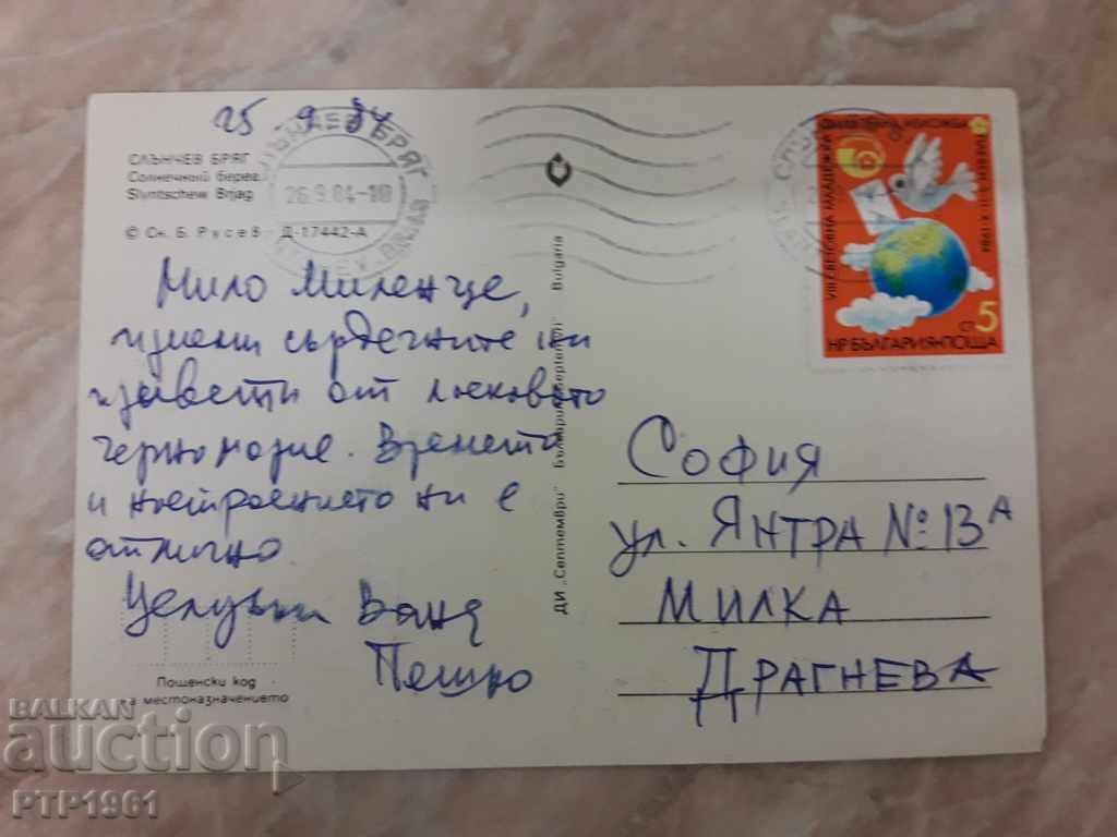 θέρετρο - Sunny Beach με τιμή 0.60 BGN | € 0.31 θέρετρο - Sunny Beach με τιμή 0.60 BGN | € 0.31