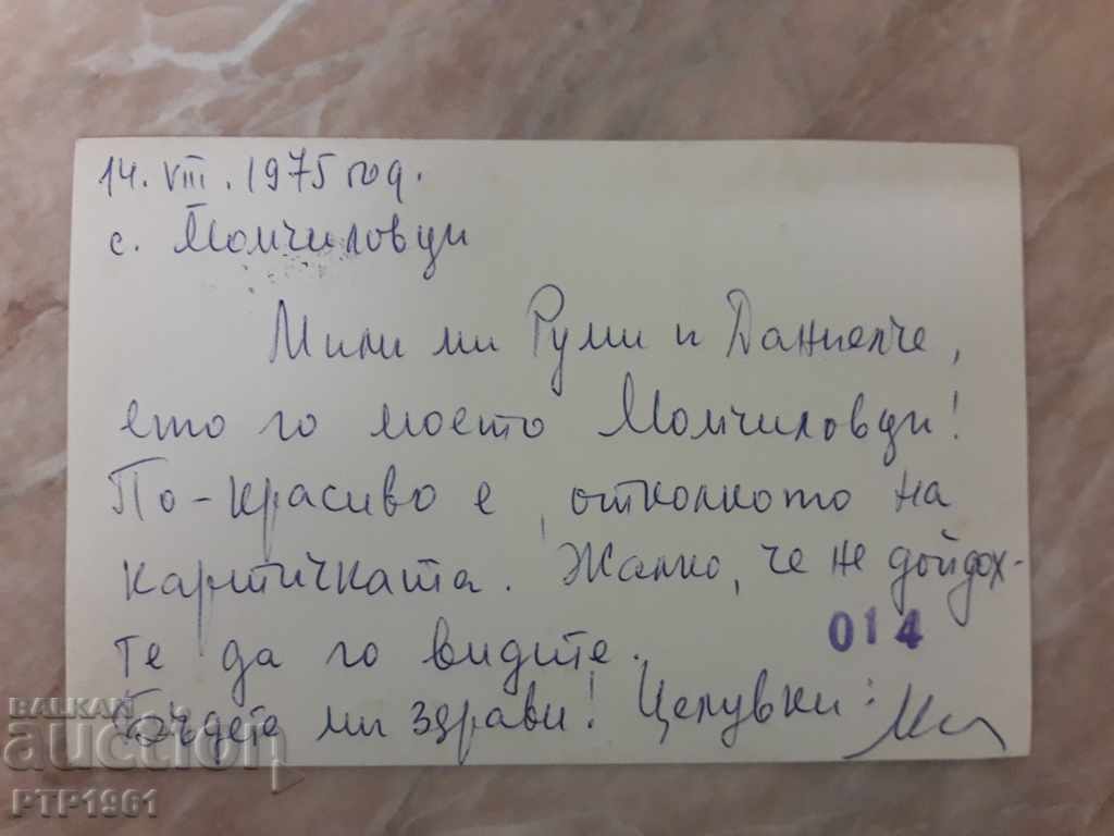 Momchilovtsi village with price 2.00 BGN | € 1.02 Momchilovtsi village with price 2.00 BGN | € 1.02