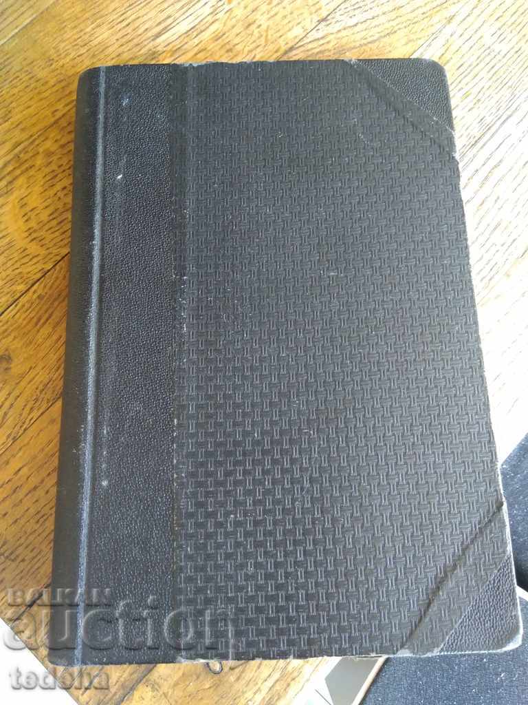 Auction DAY AND NIGHT - 1933 EXCELLENT Auction DAY AND NIGHT - 1933 EXCELLENT