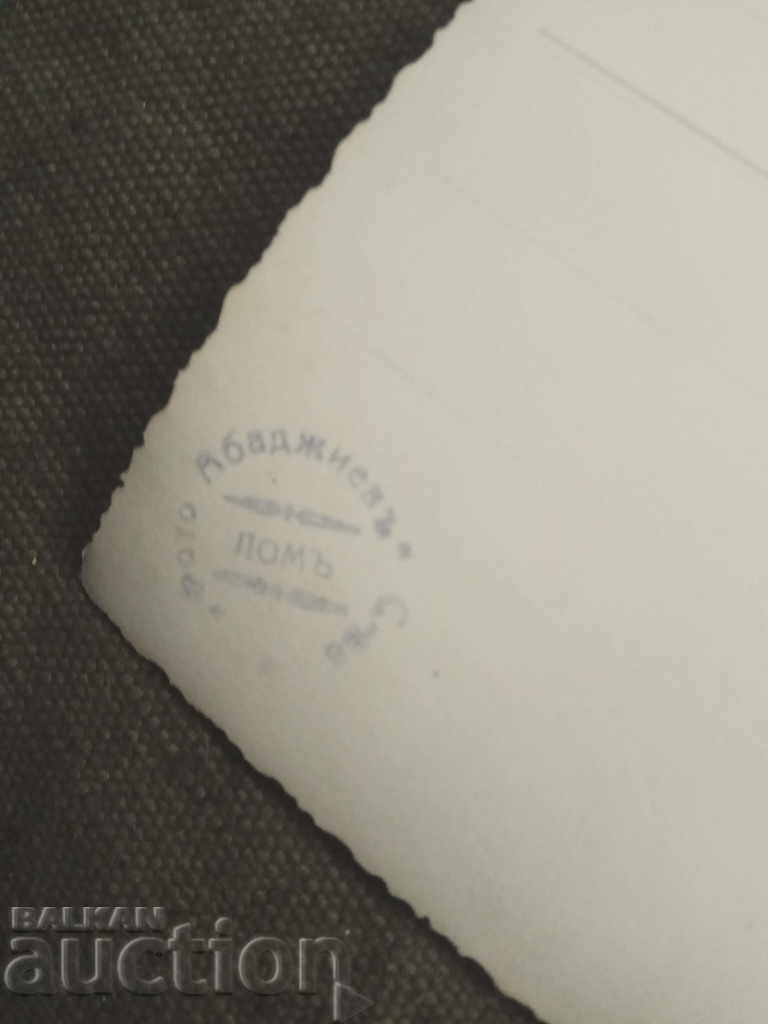 photo Abadjiev Lom / Honeymooners with price 10.00 BGN | € 5.11