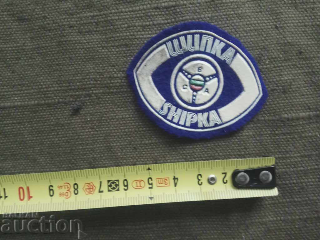 SBA Shipka Emblem