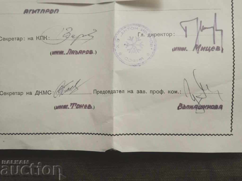 Certificate "Anton Ivanov" Refrigeration Equipment Plant with price 100.00 BGN | € 51.13 Certificate "Anton Ivanov" Refrigeration Equipment Plant with price 100.00 BGN | € 51.13