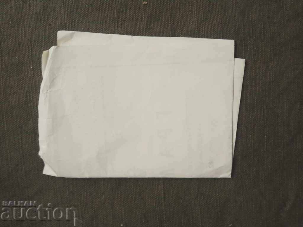 Auction Certificate "Anton Ivanov" Refrigeration Equipment Plant Auction Certificate "Anton Ivanov" Refrigeration Equipment Plant